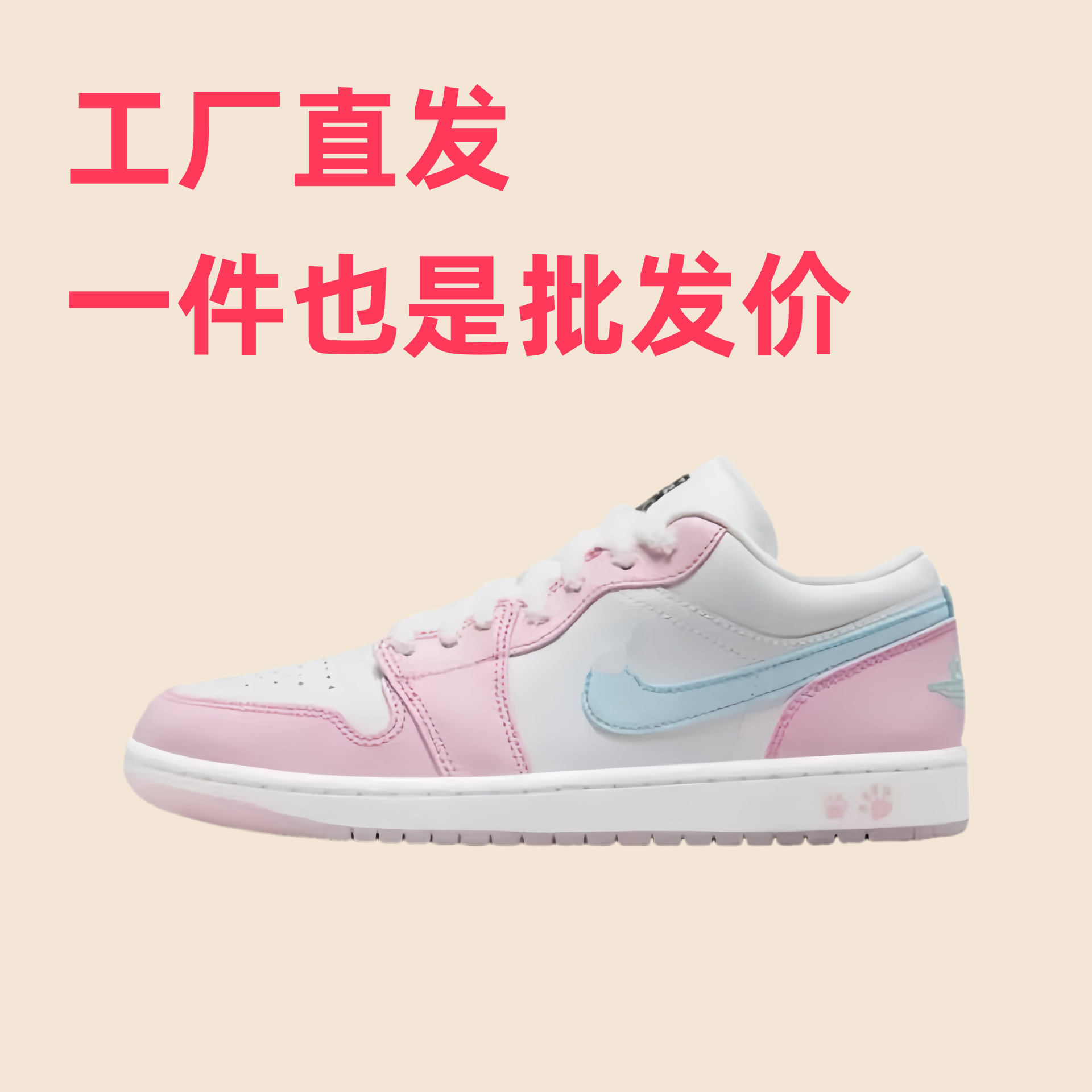 AJ1-화이트 핑크 블루