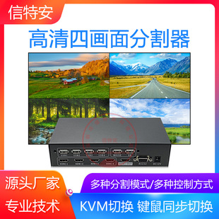Four-picture splitter video 4-in-1-out screen 4-in-1-out screen splitter mouse keyboard KVM switcher 4K