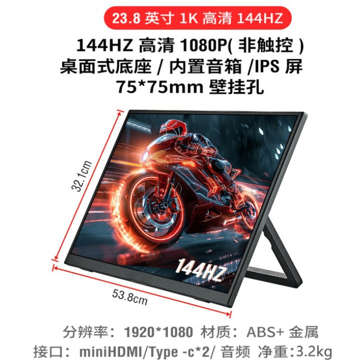 New Portable Display 23.8inch Touch Oled Extended 144Hz External Switch Portable Screen