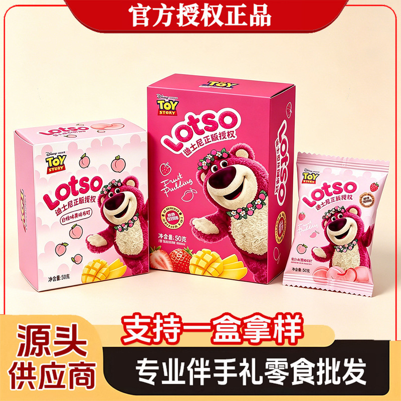 Strawberry Bear Jelly Snacks, Jelly Pudding, Gift Set with Wedding Candy Jelly, Wholesale Gift Set Snacks Jelly