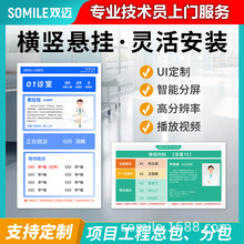 医院排队叫号机系统软件智慧门诊诊室医疗挂号报到触控屏一体机