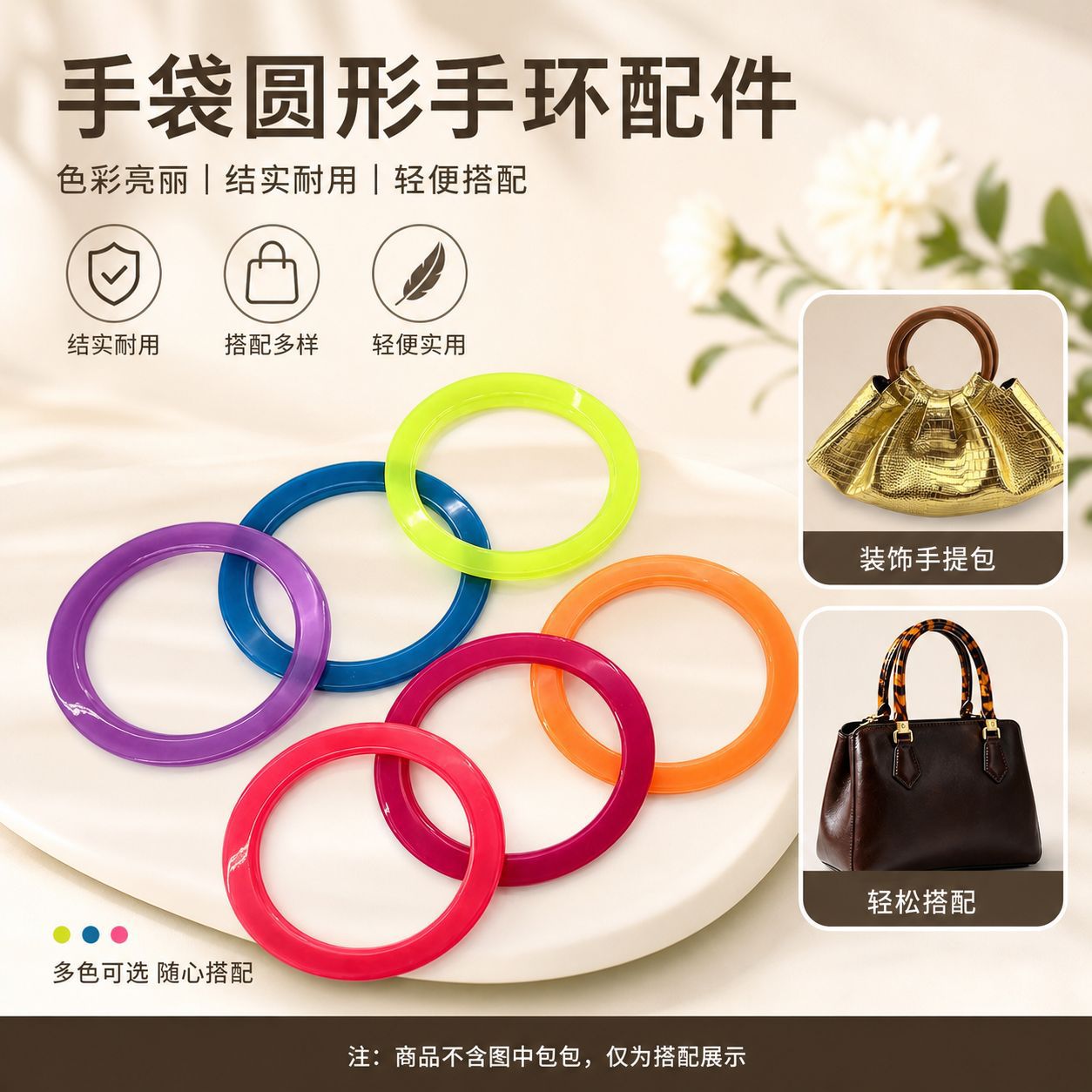 Cross-Border Colorful Single-Ring Simple Style Solid Color Bag Handle Accessories Resin Handle Personalized Hand Ring Factory Wholesale