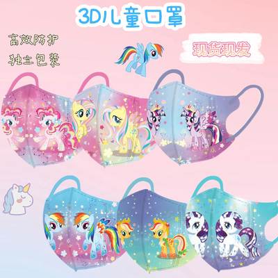 Children's 3d Mask Cartoon Pattern Independent Packaging Printing New 3-12 Years Old School Special Mask Three-Layer Protection