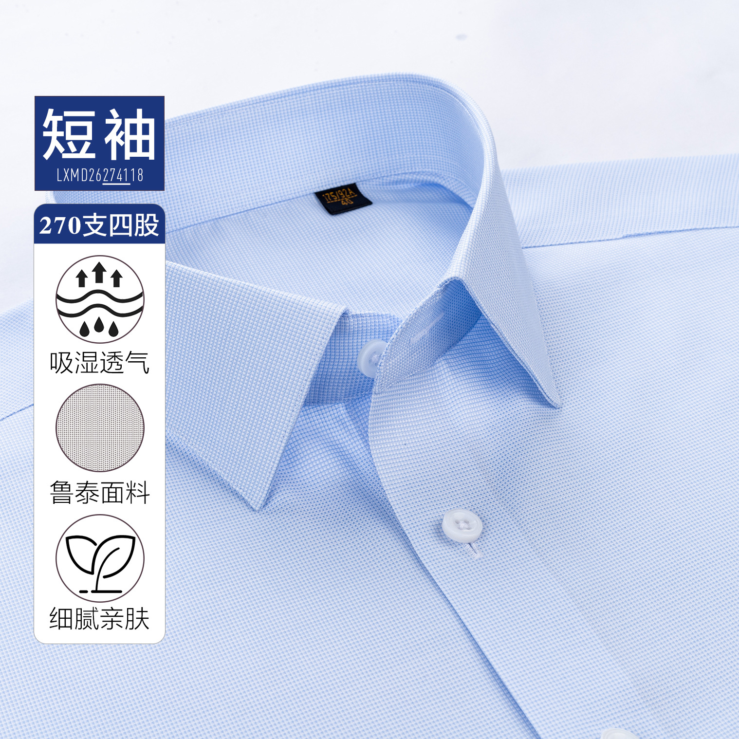 Azul Chick / Short Sleeve