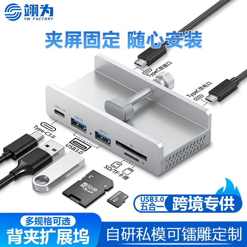 Cross-Border New Model Back-Mounted USB Docking Station Type-C Laptop Docking Station Desktop Display 4-in-1 Hub