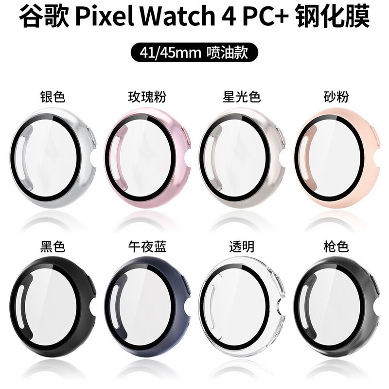 Google Watch4 Watch Protective Case Googlepixel Watch3Pc Case and Film Integrated Watch Case Cover Wholesale Google Watch4 Watch Protective Case Googlepixel Watch3Pc Case and Film Integrated Watch Case Cover Wholesale