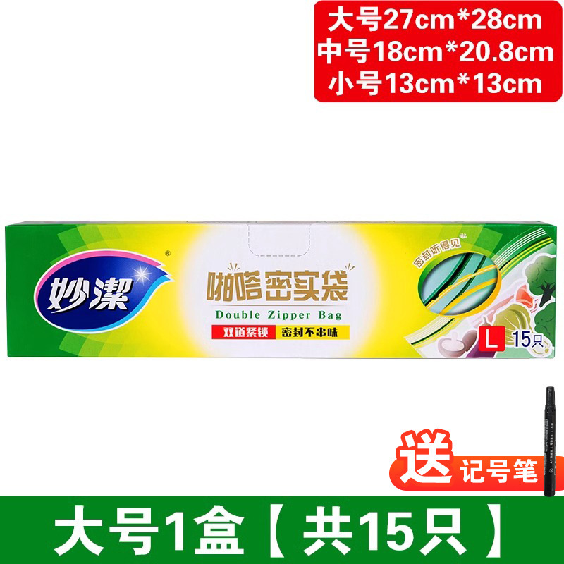 Miaojie 密袋家庭用鮮度保持袋食品グレードのセルフシール増粘保存冷蔵庫冷凍庫特殊包装シール付き|undefined