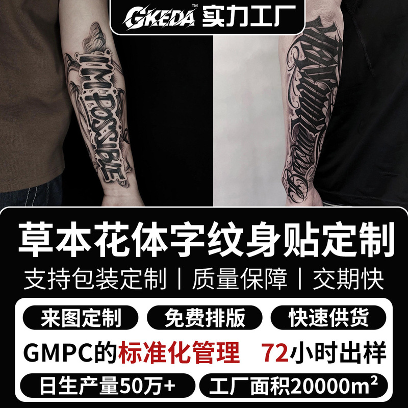 Herbal Juice Tattoo Stickers English Floral Tattoo Waterproof Long-Lasting Artificial Personalized Full Arm Temporary Tattoo Stickers