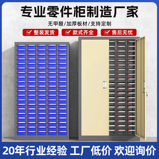 Parts Cabinet Drawer-Type Screw Hardware Accessories Material Cabinet Component Sample Classification Tool Cabinet Bill Storage Cabinet