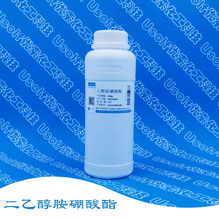 二乙醇胺硼酸酯 硼酸二乙醇胺 低泡防锈剂 500g/瓶