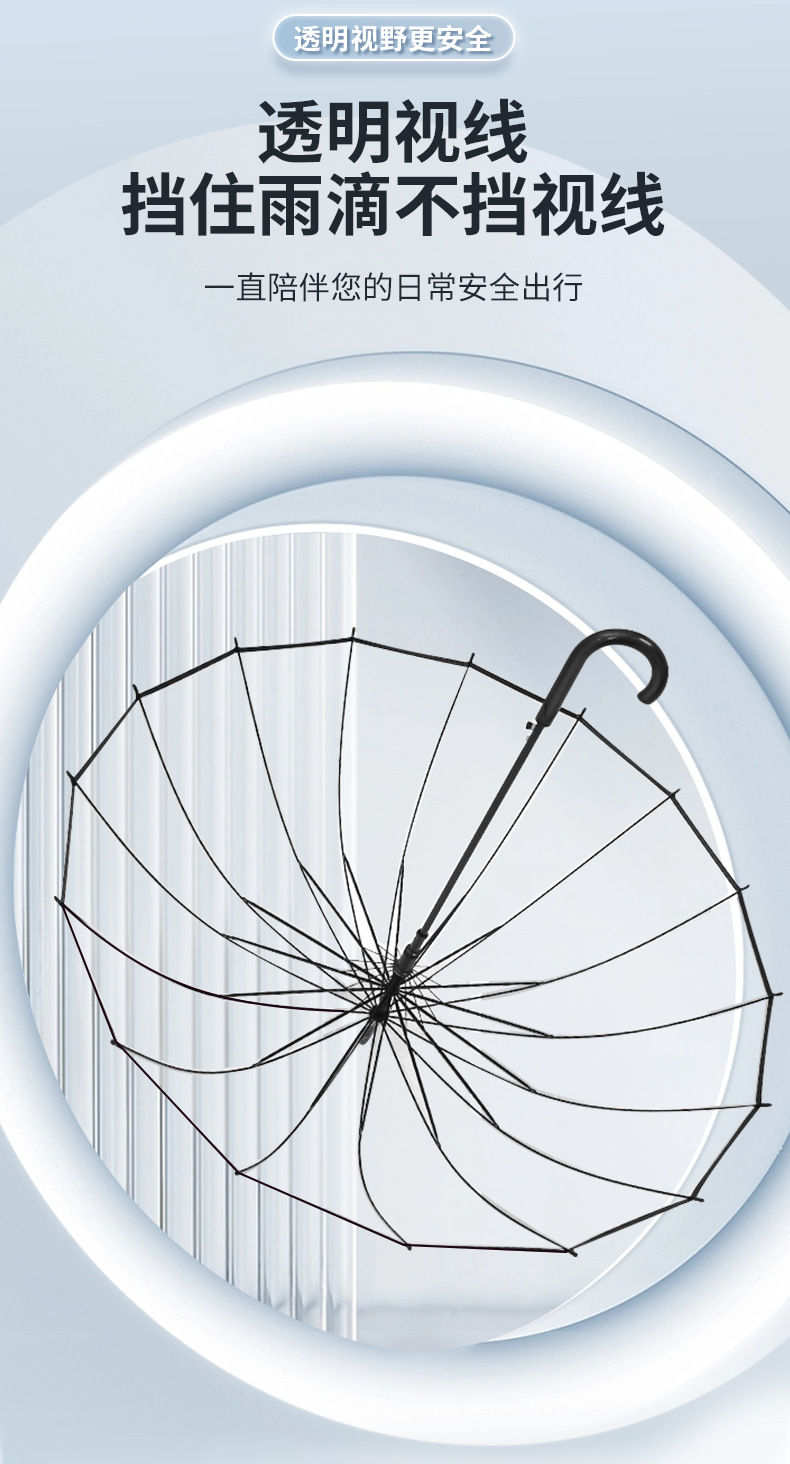 透明伞详情2_04.jpg