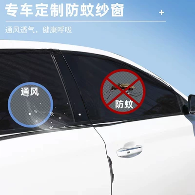 Sunshade Curtain, Car Window Mosquito | Car curtains