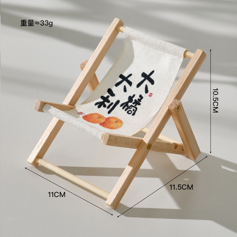 国境を越えて折り畳み怠け者の携帯電話スタンドがかわいいビーチ椅子の小さな家具の写真撮影道具のデスクトップのミニ装飾品|undefined
