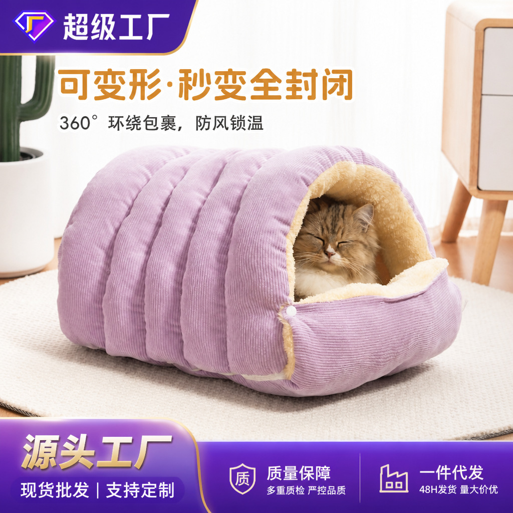 Winter Fleece-Lined Dog Bed, Thickened Enclosed Cat Bed, Detachable and Washable Warm Sleeping Bag, Customizable Pet Supplies