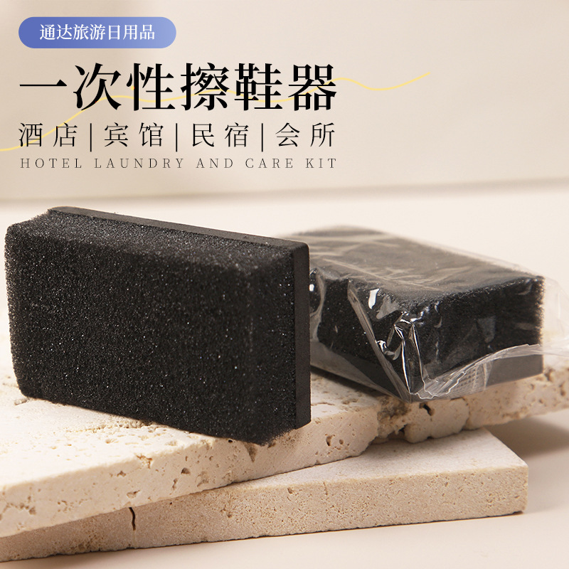 Hotel Disposable Shoe Cleaning Pads Black Sponge Shoe Cleaning Blocks Hotel and Guesthouse Square Leather Shoe Cleaning Cloth Wholesale
