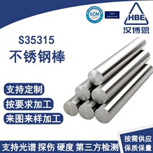S35315���������͸�ʴ���Ϲ��ܺ���Բ��1.4854������䲻��ְ�