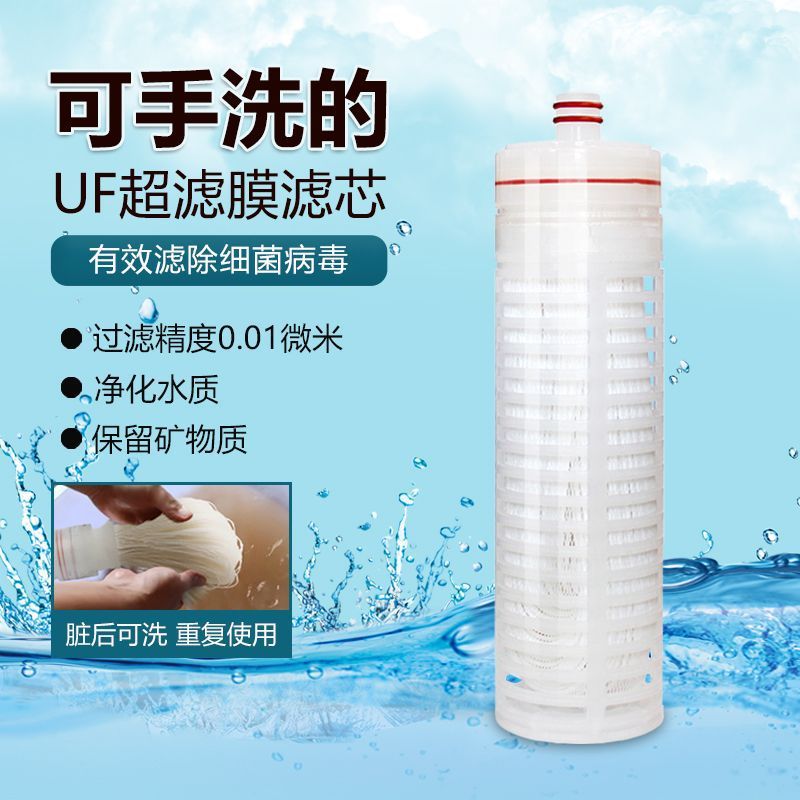 10寸插口超滤膜通用前置中空纤维UF膜家用净水器可清洗超滤膜滤芯|undefined
