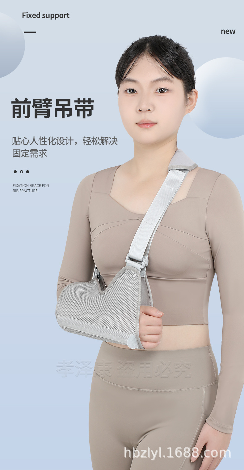 前臂吊带_01.jpg