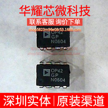 OP42GPZ ȫ��ԭ�b �zӡOP42G ֱ��PDIP-8 FETݔ���\��