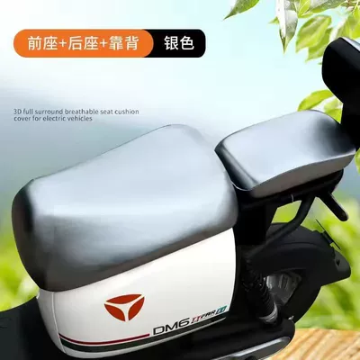 electric cushion cover battery car seat: Electric car cushion - new-national-standard-silver-front-seat-cover-rear-seat-cover-backrest-cover