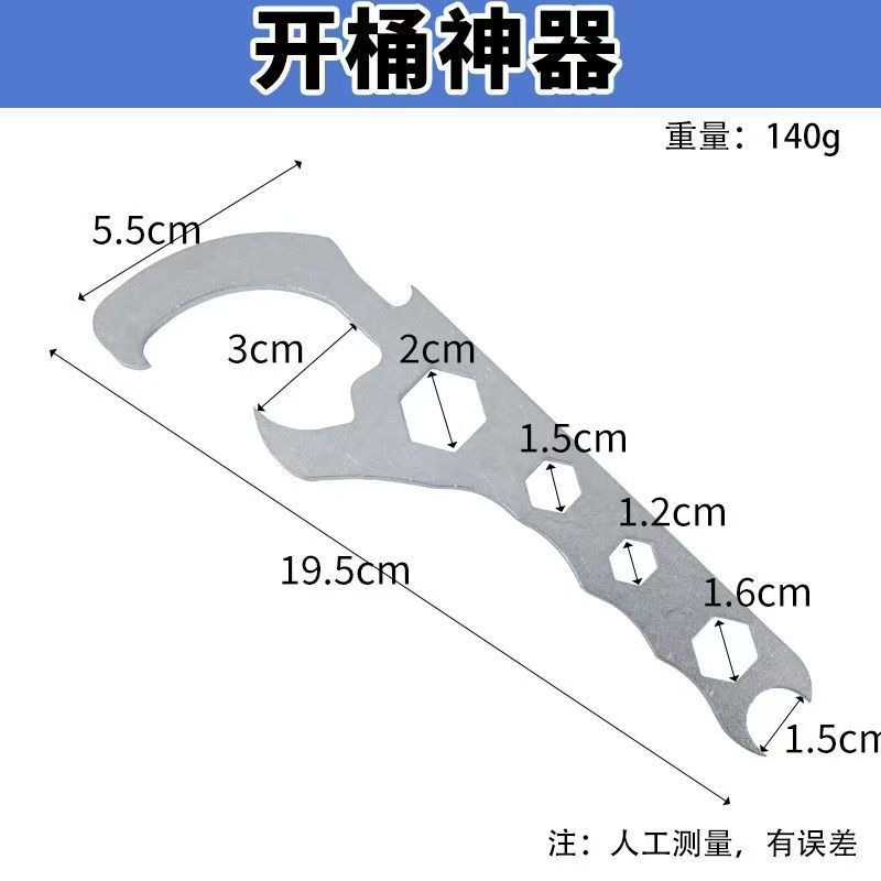 现货开桶器开盖油漆桶扳手金属通用型撬桶盖多功能开盖器E18