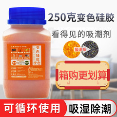 250グラムgコバルトフリーオレンジ色変色シリコン乾燥剤ピアノギター防かび除湿変圧器一眼レフ防湿剤