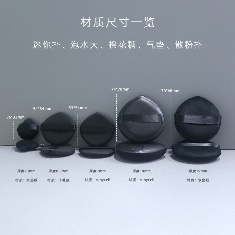 Qiao Chi 5 set negro de polvo de crema de aire esponja seca y húmeda de polvo de algodón de polvo de cristal super suave polvo de polvo de polvo de polvo