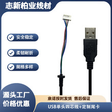 usbԴ BӾ IPph2.0 usb^4о늾 Sɶ