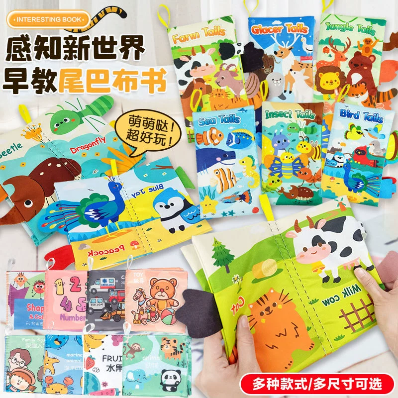 Детская тканевая книга с крестообразным хвостом, развивающая игрушка, книга, устойчивая к разрыву, детская тканевая книга, погремушка, просветительская книга, игрушки для раннего образования
