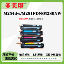 ݻCF500AHP202AīۺM254dw/nwʷM281FDN/FDW