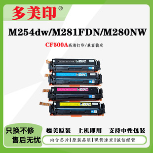 ���ݻ���CF500A����HP202Aī�ۺ�M254dw/nw�ʷ�M281FDN/FDW����