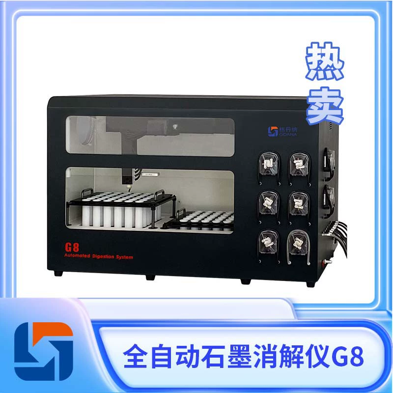 Интеллектуальный прибор для пищеварения Gedana с двумя температурными зонами, полностью автоматизированное пищеварение одним щелчком мыши, 72 Отверстия