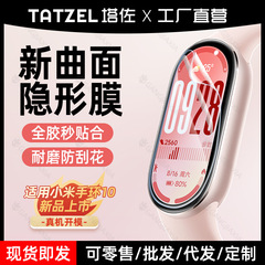 Xiaomi Mi Band 10 保護フィルム、Band 9pro ハイドロゲルフィルム、曲面 8nfc セラミックバージョン、スマートスポーツフィルムに適しています。