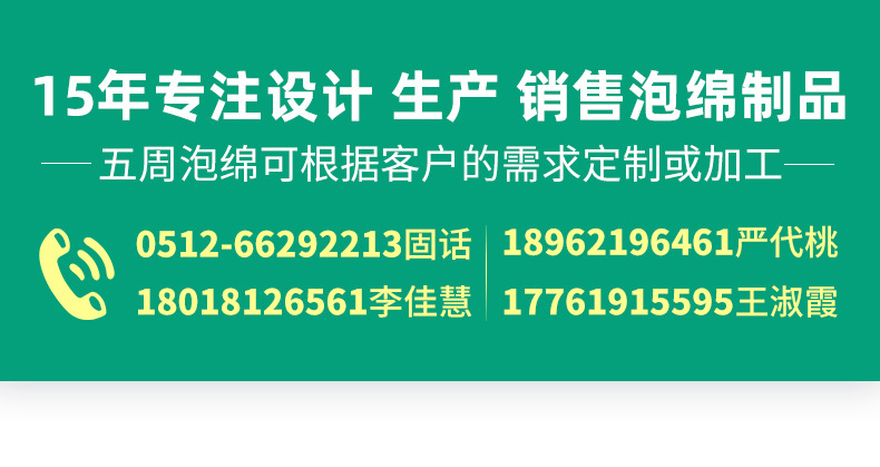 苏州五周泡绵eva详情---2_04