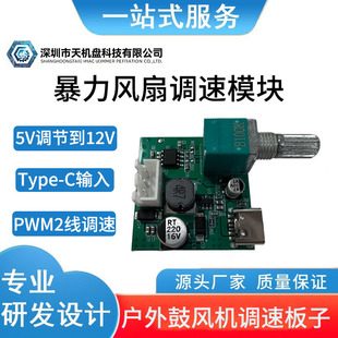 ������t���L�C�{��ģ�KType-Cݔ��5V����12V��늌��ӿ�����