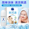 Fever Gel roll-on Baby children adult Fever Physics cooling Cold ball Smear Home Furnishing 50ml