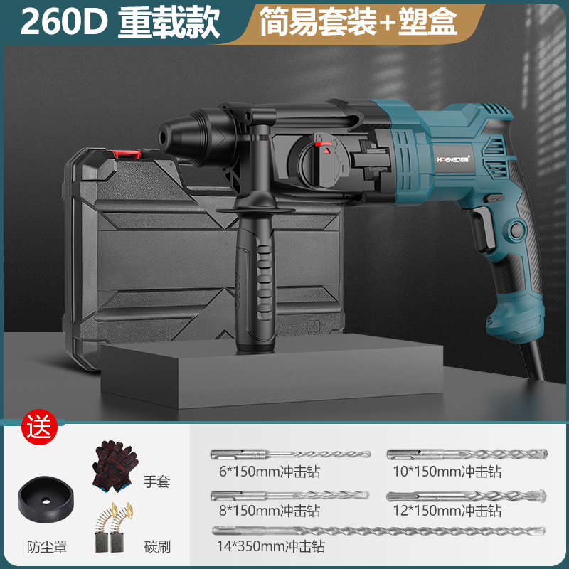 26 martillo ligero taladro de impacto con cable ligero martillo eléctrico martillo industrial punzonado de tres usos de hormigón taladro eléctrico de alta potencia