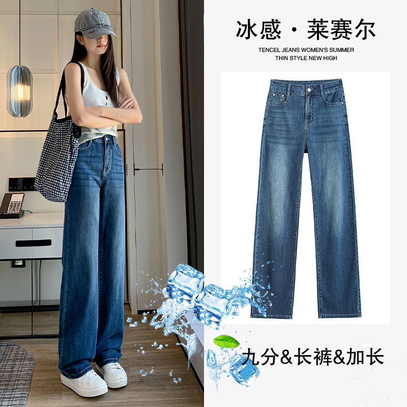 【Jinyin】2 Colors/New Lyocell Slim Straight-Leg Pants High-Waisted Fashion Slimming Slightly Stretchy Jeans for Women Korean Style