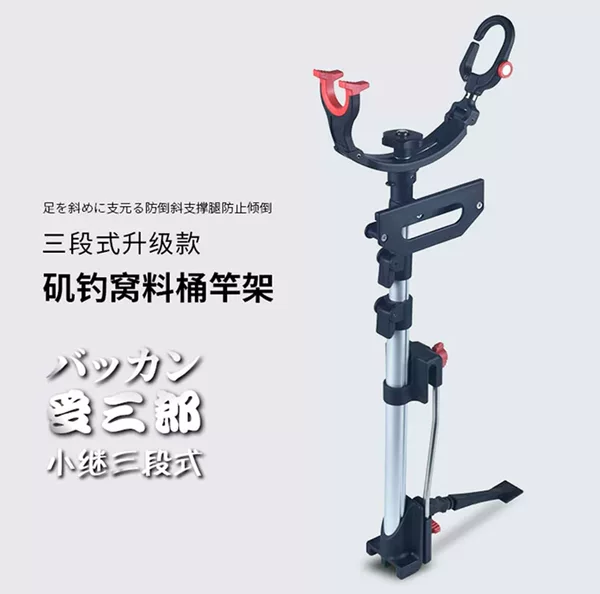 Huaguan fishing gear Japanese-style suishiro pole rack small three-section bucket support seat bait bucket box boat fishing rock fishing bracket