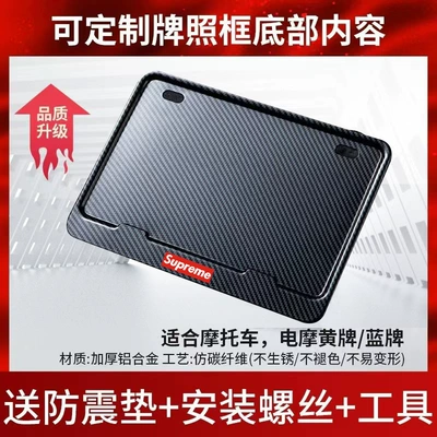 Nömrə qabı: Plate Frame, Solid Aluminum Alloy - supreme-shockproof-pad-screws-installation-tools