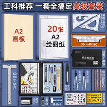 工程机械制图绘图工具套装专业绘图工具包画图作图大学生建筑工图