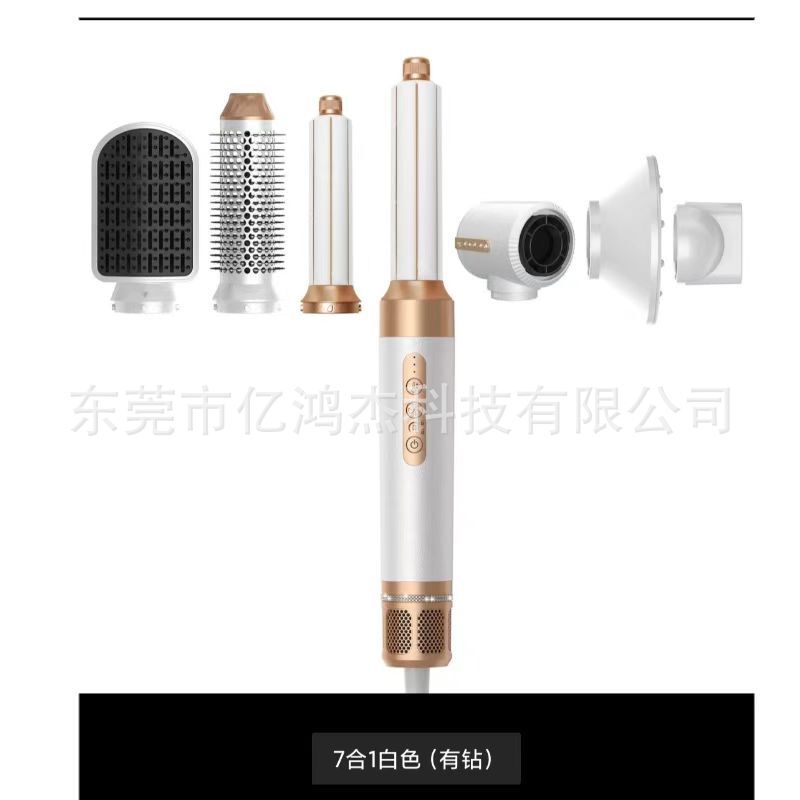 跨境吹风机多功能七合一高速吹风机自吸卷发棒 7in1hair dryer7B1|undefined