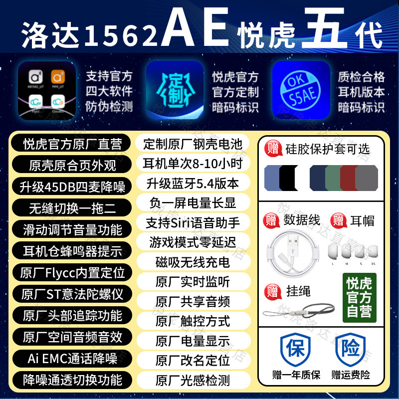 Huaqiangbei ワイヤレス Bluetooth ヘッドセットは、Yuehu 1571AM トップマウント 1562AE 第 5 世代 Apple Android ユニバーサルに適しています。|undefined