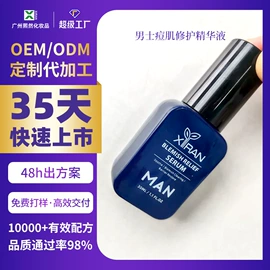液态精华;面霜;面部护理套装