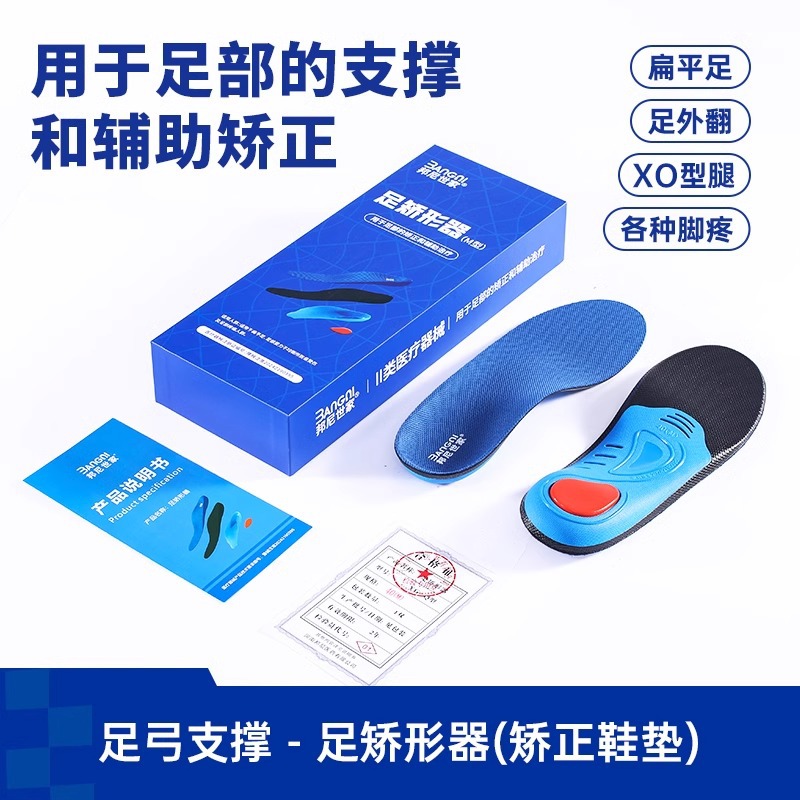 arco de pie de soporte de pie plano de soporte de arco de soporte