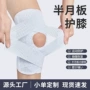 保护透气轻薄薄款羽毛球