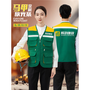 Engineering vest custom work clothes printed logo summer men's repair construction team work clothes reflective strip vest