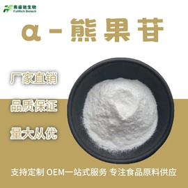 植物提取物;浓缩果汁;工业植物提取