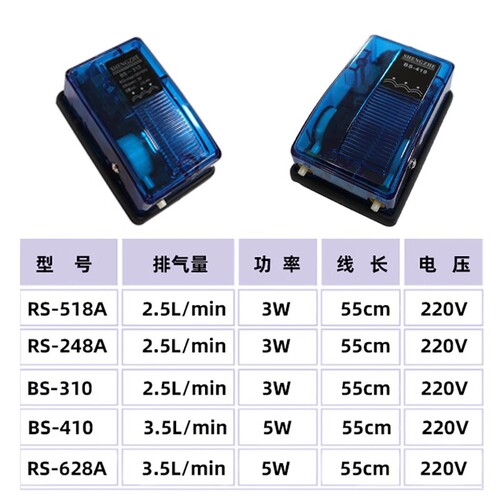 Risheng RS-248A/348A/518A/628A fish tank oxygenation pump oxygen pump oxygenator oxygen pump oxygenator