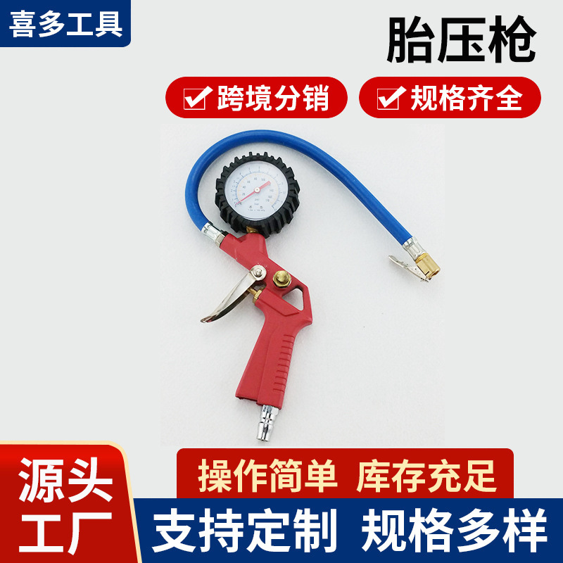 厂家专业生产16KG胎压枪铜嘴铜开关不漏气轮胎充气工具高精度车载